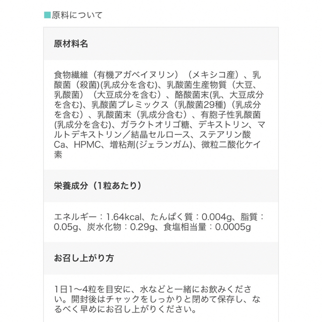 やま様専用　自然派研究所　BiSERA  ビセラ6袋 コスメ/美容のダイエット(ダイエット食品)の商品写真