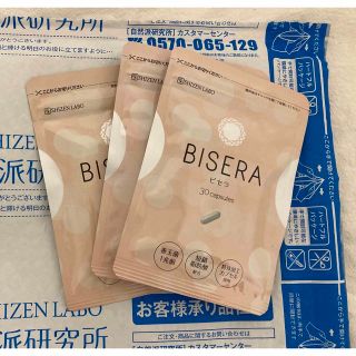 やま様専用　自然派研究所　BiSERA  ビセラ6袋(ダイエット食品)