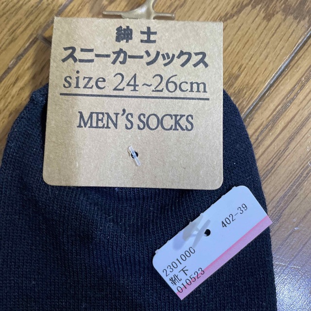 メンズシンプル靴下❶p メンズのレッグウェア(ソックス)の商品写真