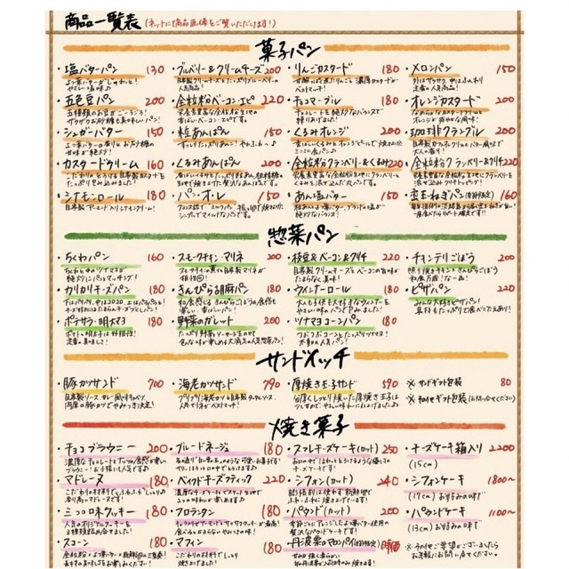 菓子パン 惣菜パン 焼き菓子詰合せ 5／19（金）冷凍発送料込！ 食品/飲料/酒の食品(パン)の商品写真