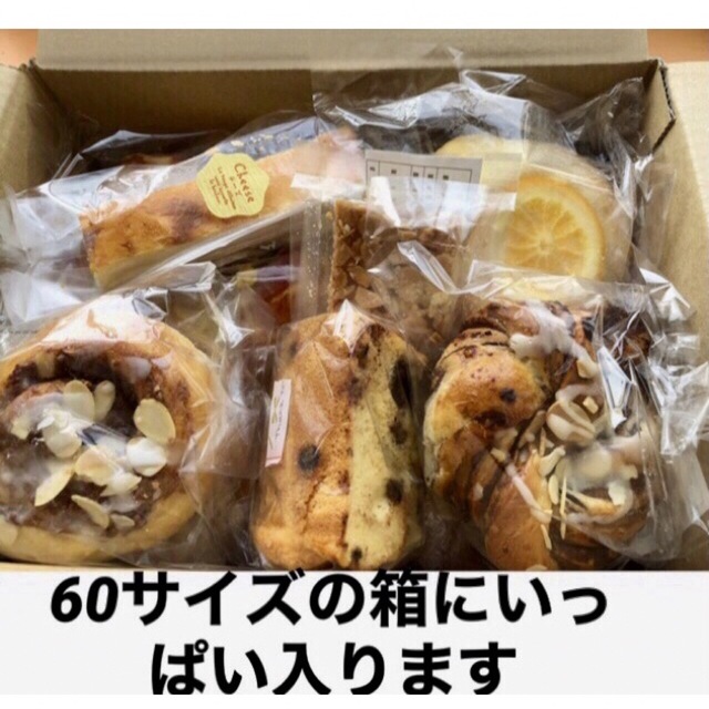 菓子パン 惣菜パン 焼き菓子詰合せ 5／19（金）冷凍発送料込！ 食品/飲料/酒の食品(パン)の商品写真