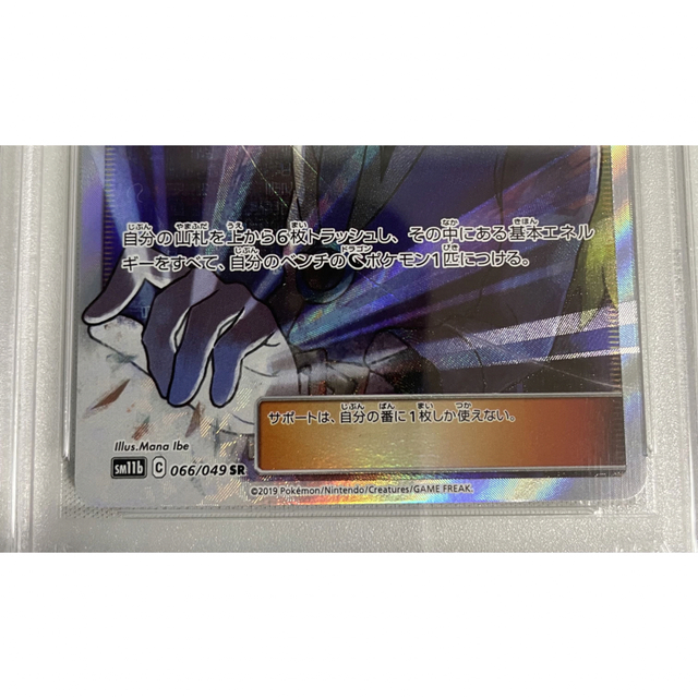 Nの覚悟sr psa10