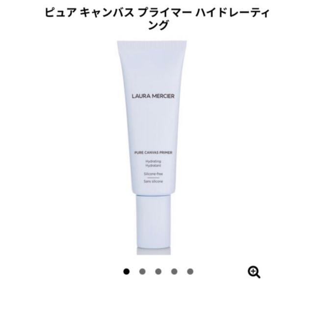 laura mercier(ローラメルシエ)のピュアキャンパスプライマーハイドレーティング コスメ/美容のベースメイク/化粧品(化粧下地)の商品写真