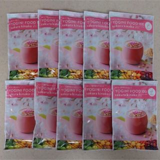 LAVA  ヨギーニフード　桜きなこ　10袋(ダイエット食品)