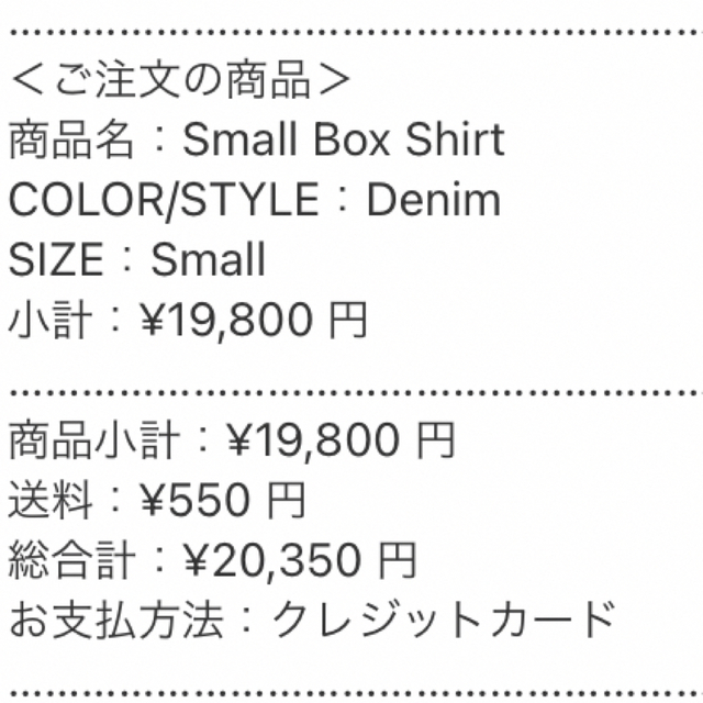新品Sサイズ　Small Box Shirt supreme