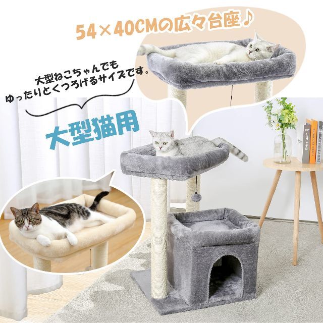 【在庫処分】PETEPELA(ぺテぺラ) キャットタワー 低め 大型猫 ペット 1