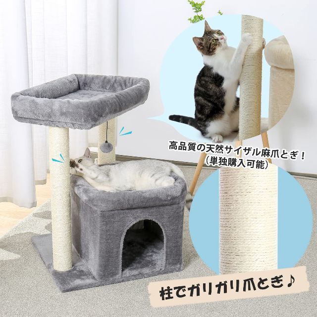 【在庫処分】PETEPELA(ぺテぺラ) キャットタワー 低め 大型猫 ペット 2