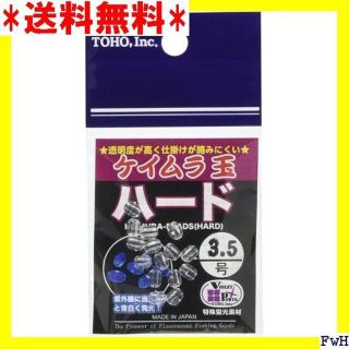 Ｊ 東邦産業 ケイムラ玉ハード No.1174 3.5号 987(ルアー用品)