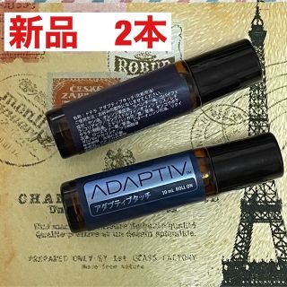 ドテラ(doTERRA)のドテラ　アダプティブタッチ2本(アロマオイル)