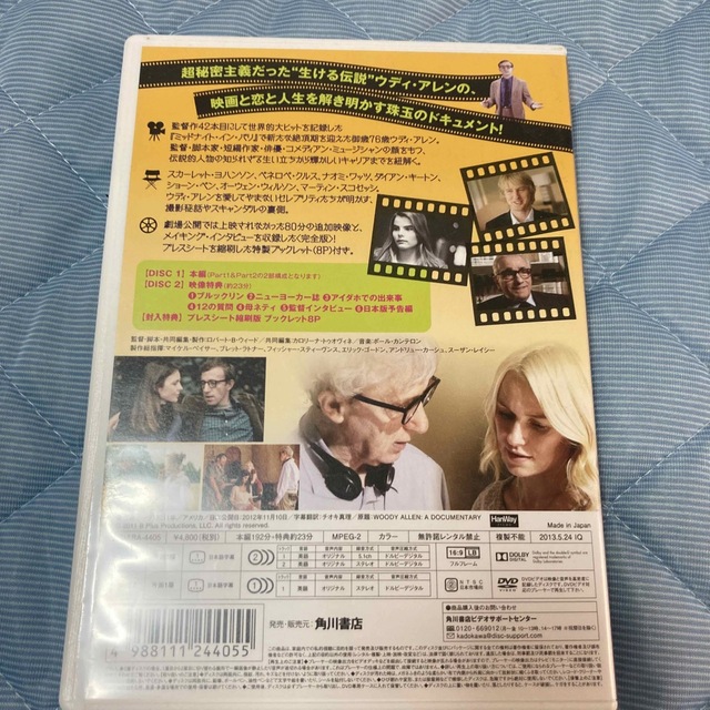 映画と恋とウディ・アレン　完全版 DVD