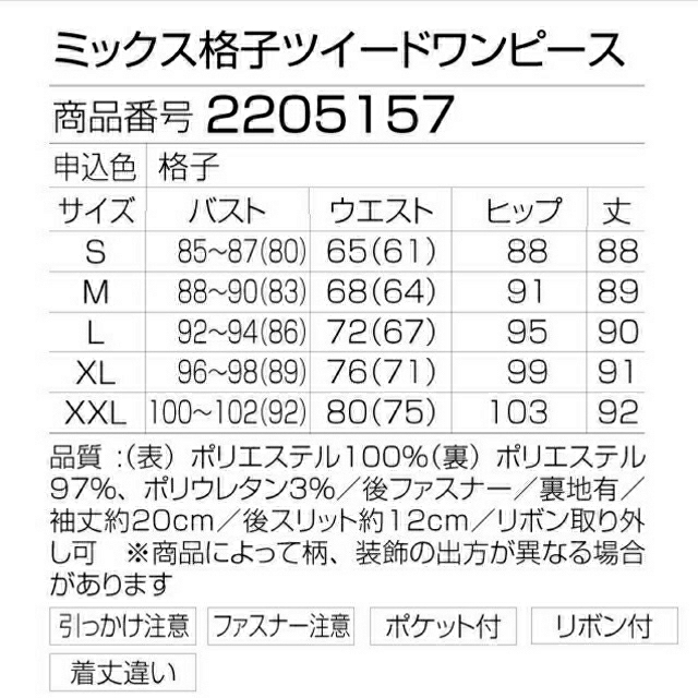 SOBRE(ソブレ)のソブレ ドレス ワンピース レディースのワンピース(ミニワンピース)の商品写真