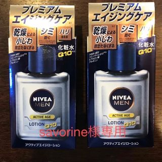 カオウ(花王)のsavorine様専用ニベアメン エイジローション(110ml) ✖︎2本セット(化粧水/ローション)