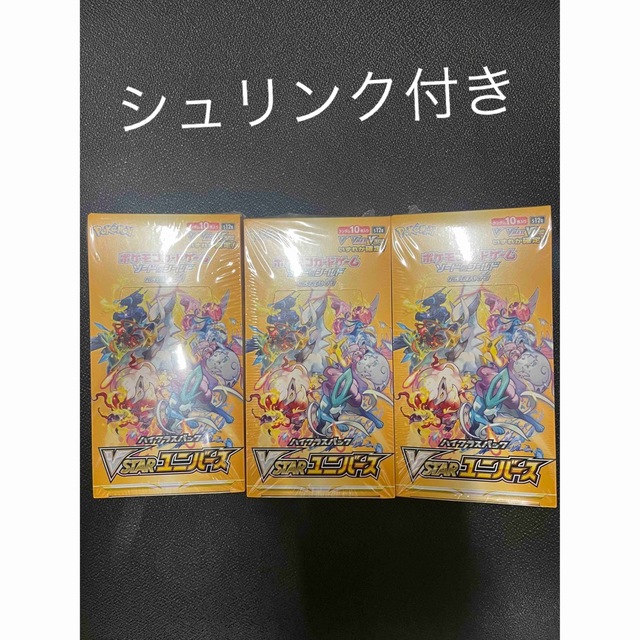 激安先着 ポケモンカードゲーム ポケモンカード Vスターユニバース Ｖ