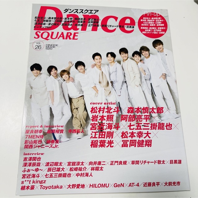 マガジンハウス(マガジンハウス)の211.DANCE SQUARE 表紙 エンタメ/ホビーの本(アート/エンタメ)の商品写真