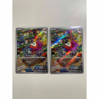 ポケモンカード　ホゲータAR 2枚セット(シングルカード)