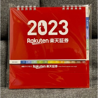 ラクテン(Rakuten)の楽天証券　卓上カレンダー2023年(カレンダー/スケジュール)