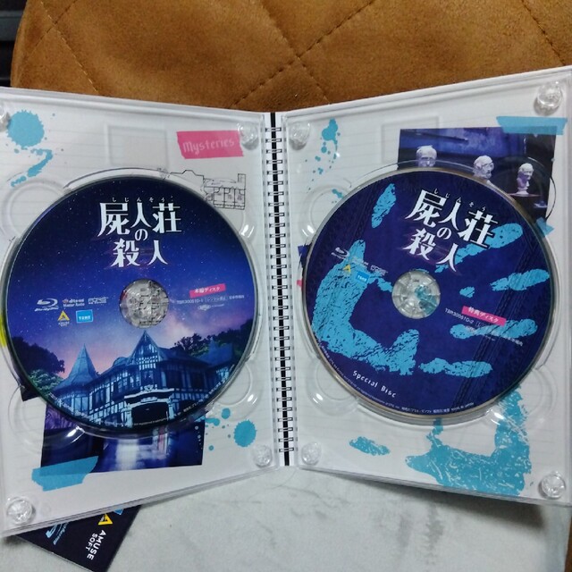 屍人荘の殺人　Blu-ray豪華版 2枚組Blu-ray