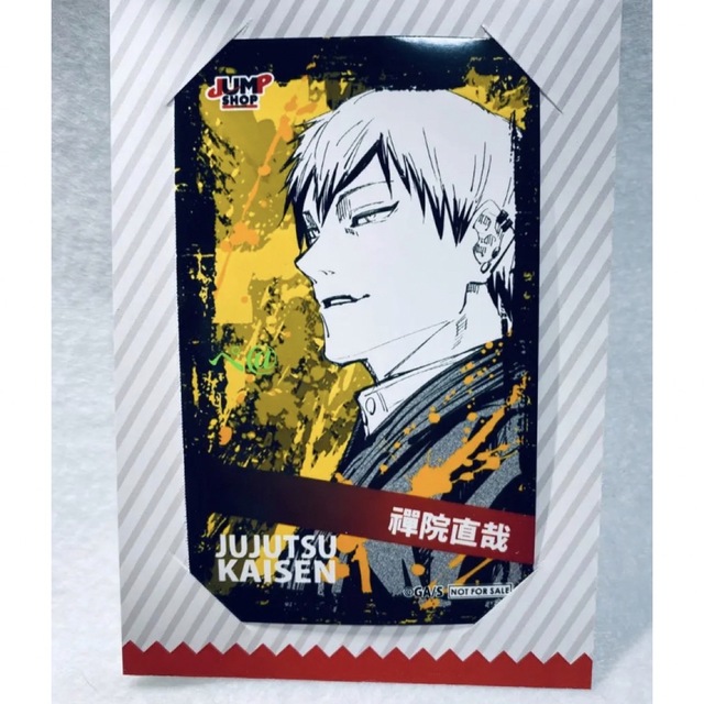 呪術廻戦 ジャンプショップ キャラクターミニブロマイド 特典