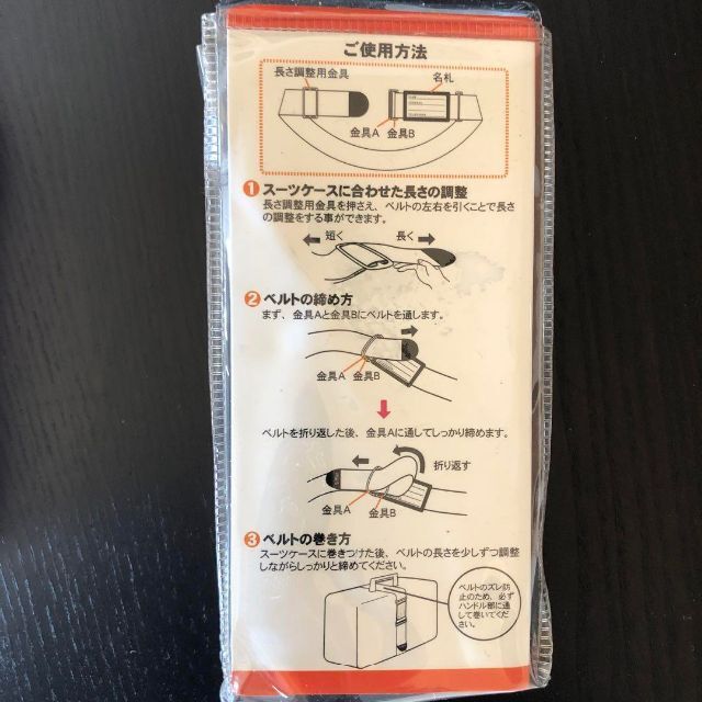 真っ赤な スーツケースベルト 名札付き ベルト式 目立つ 固定 赤 真っ赤 インテリア/住まい/日用品の日用品/生活雑貨/旅行(旅行用品)の商品写真