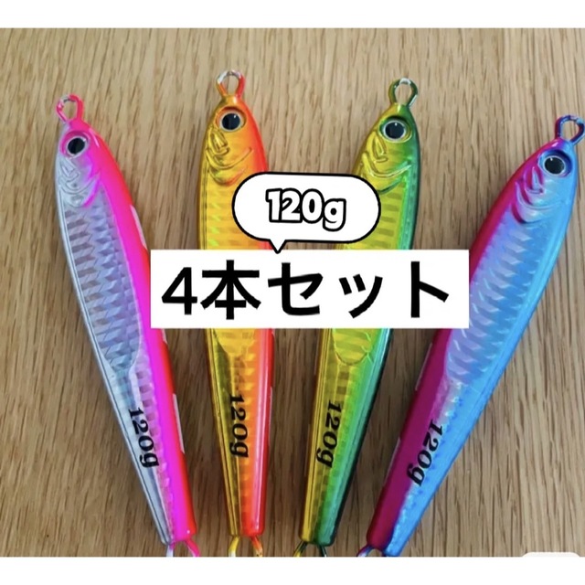 期間限定千円値引き！ 爆釣高比重 TGベイト風 120g&150g4種8セットスポーツ/アウトドア