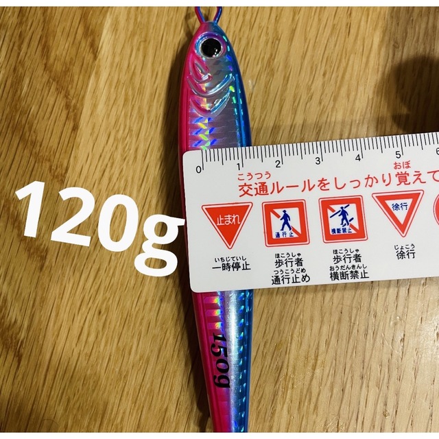 期間限定千円値引き！ 爆釣高比重 TGベイト風 120g&150g4種8セット