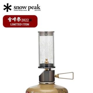 スノーピーク(Snow Peak)の新品スノーピーク　雪峰祭2022 限定　ノクターンガスランタン(ライト/ランタン)