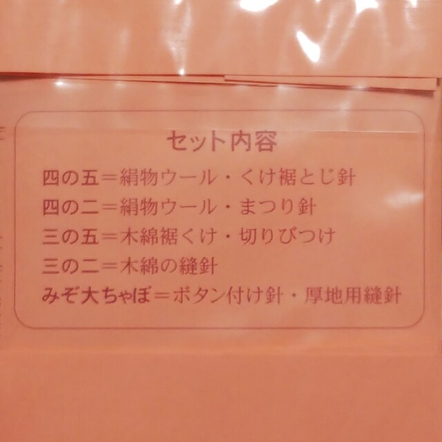 新品 未使用 お裁縫セット みすや忠兵衛謹 ちりめん ソーイングセット みすや針 3