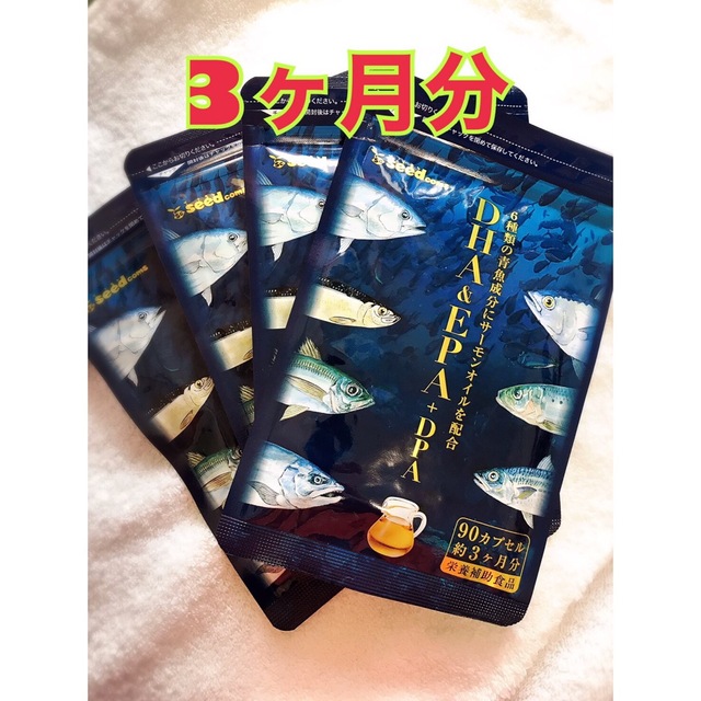 サントリー(サントリー)のDHA & EPA ＋ DPA オメガ3  記憶力 認知 中性脂肪 ダイエット 食品/飲料/酒の健康食品(その他)の商品写真