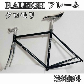 ラレー(Raleigh)のラレー フレーム クロモリ RFC ラドフォードクラシック ロードバイク(自転車本体)