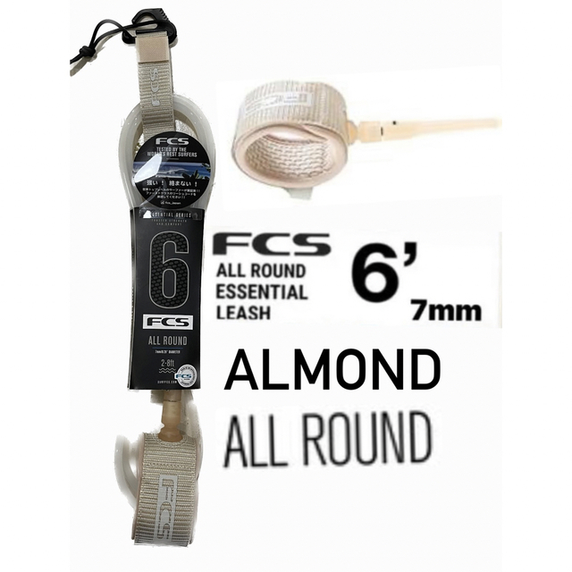 FCS 6‘ALL ROUND REGULAR (Almondリーシュコード新品