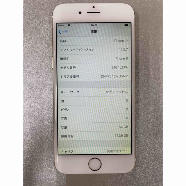 iPhone(アイフォーン)の iPhone 6   ゴールド　64GB  スマホ/家電/カメラのスマートフォン/携帯電話(スマートフォン本体)の商品写真