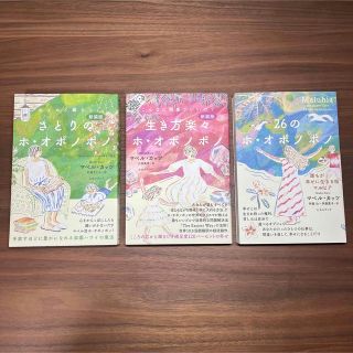 ホ・オポノポノ(その他)