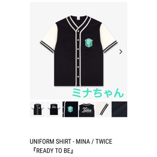 twice readytobe ユニフォームシャツ　ミナ　mina