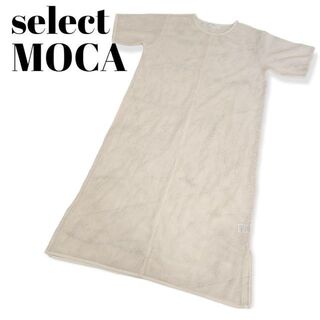 セレクトモカ(SELECT MOCA)の【select MOCA】メッシュワンピース★ライトベース★レディース(ロングワンピース/マキシワンピース)