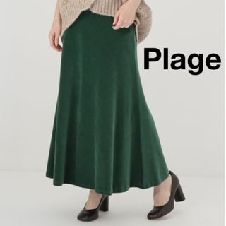 プラージュ(Plage)のさらにお値下！美品【Plage/プラージュ】Tendre velour スカート(ロングスカート)