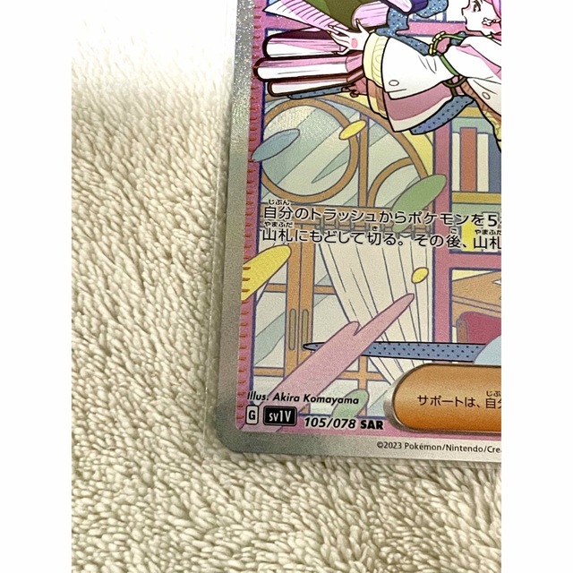 ミモザ sar ポケモンカード ポケカ バイオレットex ミモザ sar ポケモンカード ポケカ バイオレットex