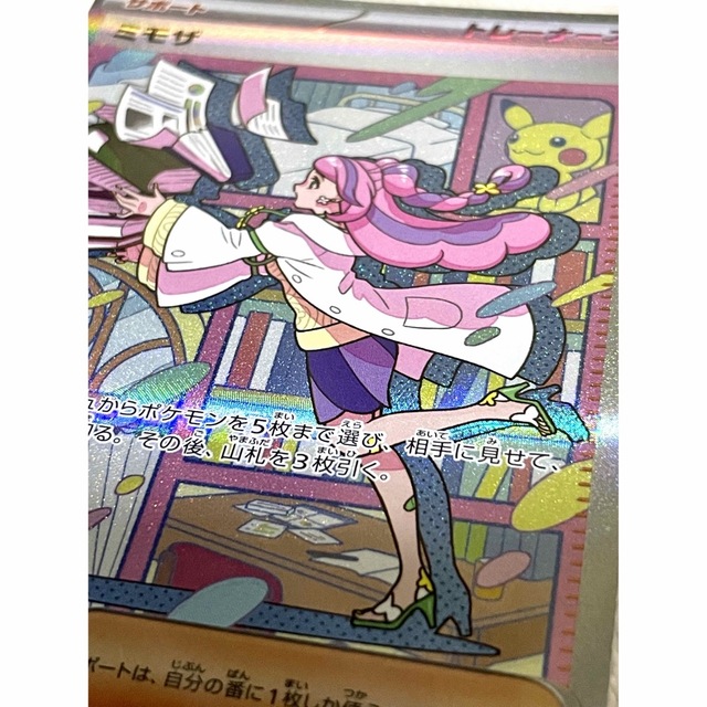 ミモザ sar ポケモンカード ポケカ バイオレットex ミモザ sar ポケモンカード ポケカ バイオレットex