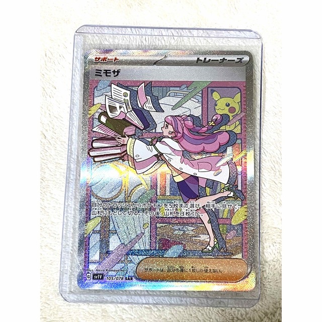 種別シングルカードミモザ SAR ポケカ ポケモンカード バイオレットex 種別シングルカードミモザ SAR ポケカ ポケモンカード バイオレットex