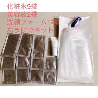 タカミ(TAKAMI)のタカミサンプルセット　化粧水9袋　美容液2袋　洗顔料1本　洗顔ネット1つ(サンプル/トライアルキット)