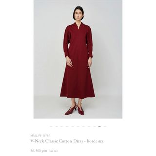 mamekurogouchi V-Neck ClassicCottonDress - ロングワンピース/マキシ