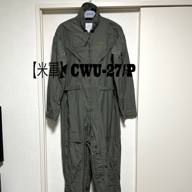 【米空軍放出美品】CWU-27/P カバーオールアラミドフライトスーツ 46R