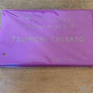 ツモリチサト(TSUMORI CHISATO)の素敵なあの人 6月号 付録 ツモリチサト スマホショルダーストラップ(ファッション)