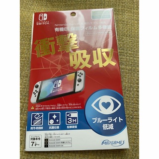 新品　Nintendo Switch (有機ELモデル)専用有機EL保護フィルム(その他)