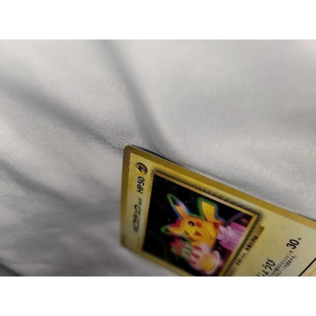 お誕生日ピカチュウ 旧裏 美品 超貴重品