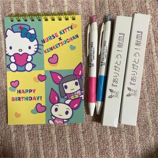 サンリオ(サンリオ)の【新品未使用】けんけつちゃん　コラボメモ帳　ノート　ハローキティ　ボールペン(キャラクターグッズ)
