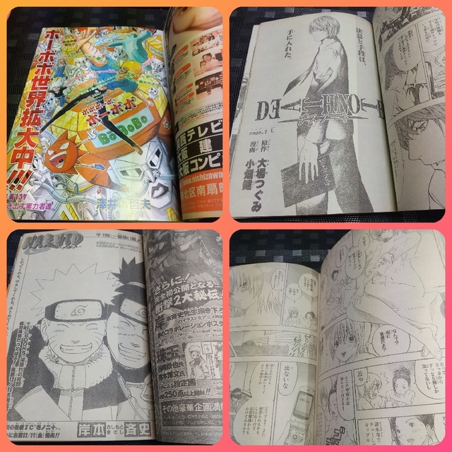 集英社   週刊少年ジャンプ 号※銀魂 新連載 空知英秋の通販 by