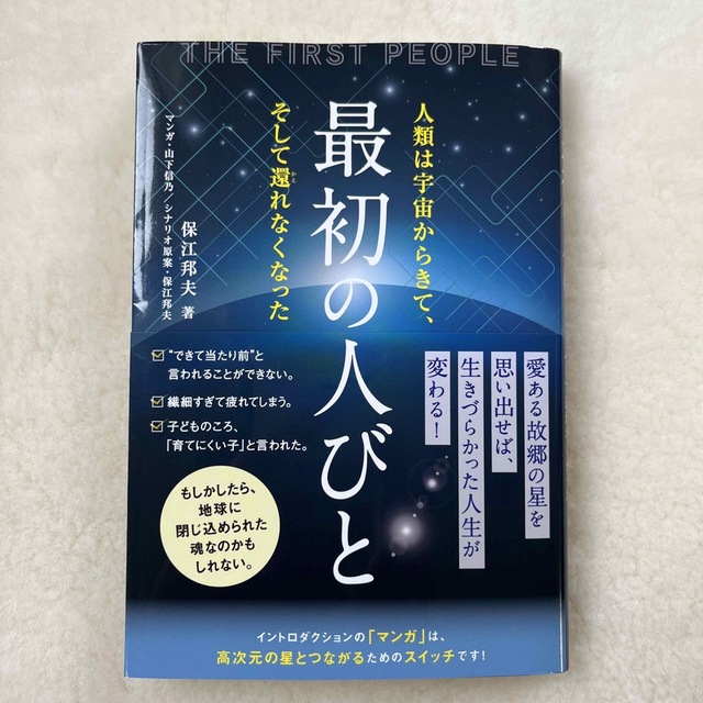 ★サイン入り★最初の人びと エンタメ/ホビーの本(人文/社会)の商品写真