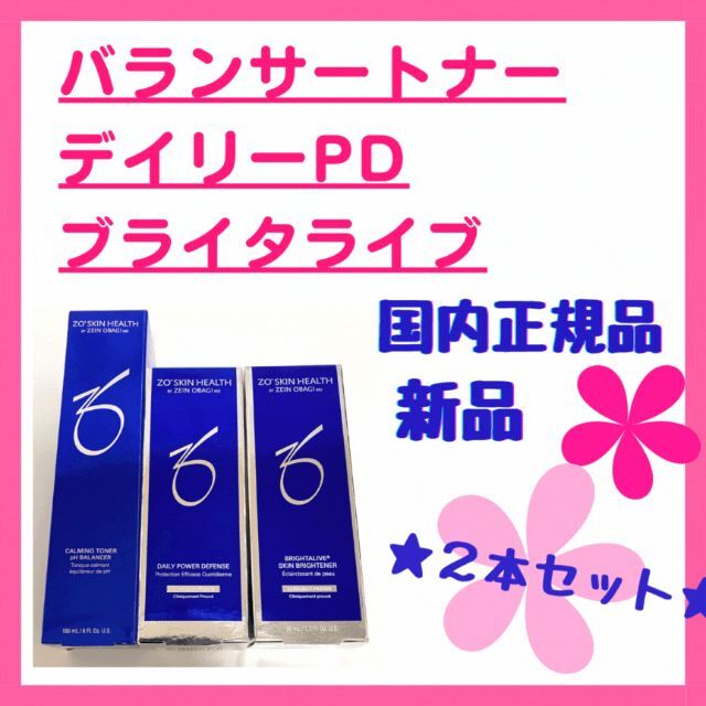 新品 ゼオスキン ブライタライブ バランサートナー | www.esn-ub.org