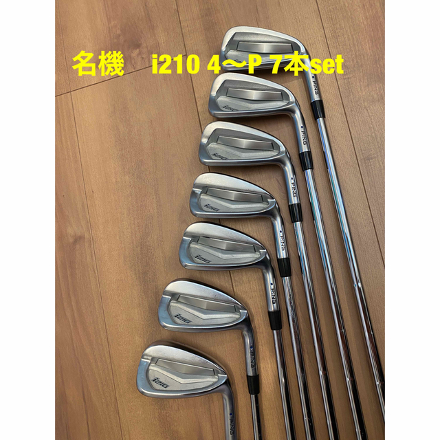 送料無料・名入れ彫刻 i210 アイアン 4〜P 7本set guitartots.co.uk