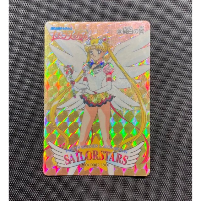セーラースターズ カード 694 純白の翼 セーラームーン 月野うさぎ